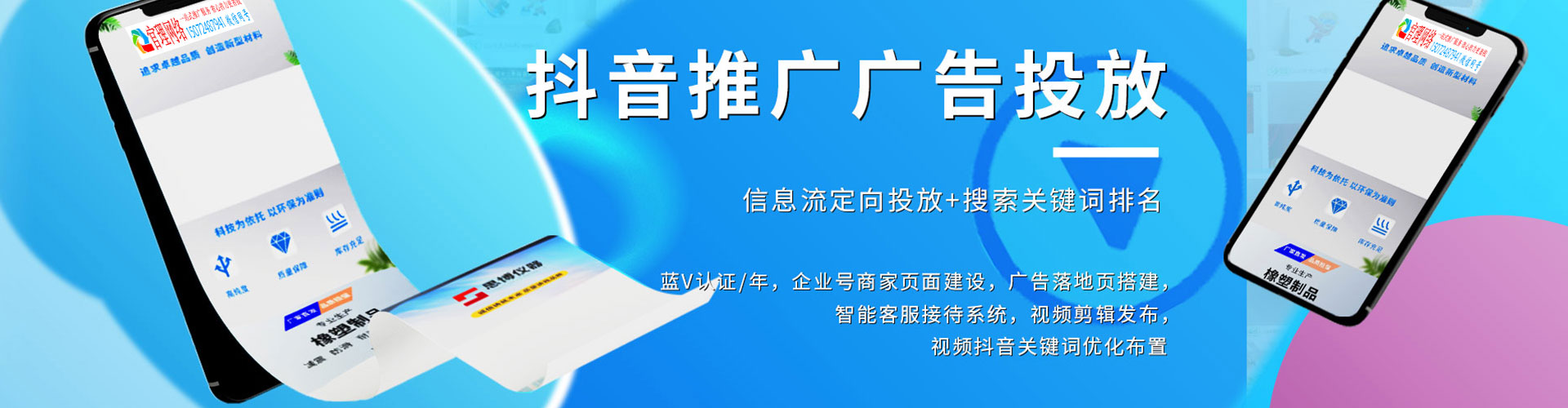 芦溪快手信息流